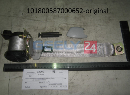 Ремень безопасности передний левый МК1 МК2 МК Кросс 1 MK Cross 1.5 1.6 МКПП 101800587000652 на Джили МК Кросс