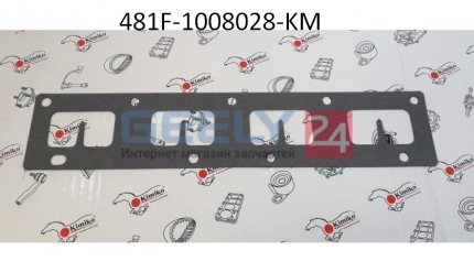 Прокладка впускного колектора Chery KIMIKO 481f-1008028 на Чері Елара