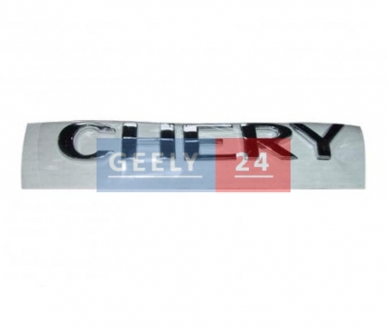 Емблема (напис CHERY) (оригінал) A11-3921131 на Чері Елара