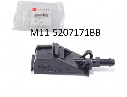 Форсунка склоомивача T15 M11-5207171BB на Чері М11